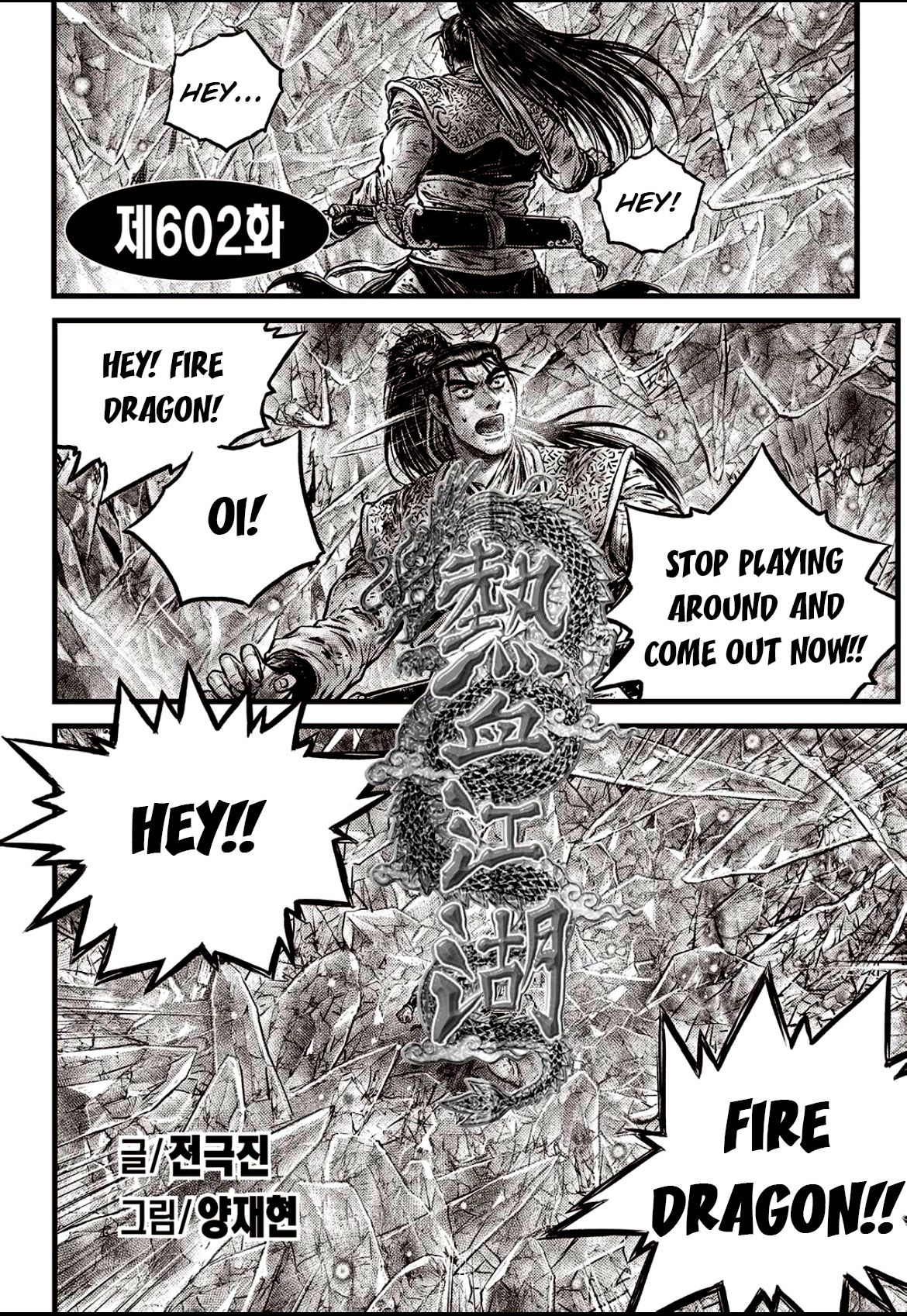 Ruler Of The Land Vol.83 Chapter 602 - Picture 3