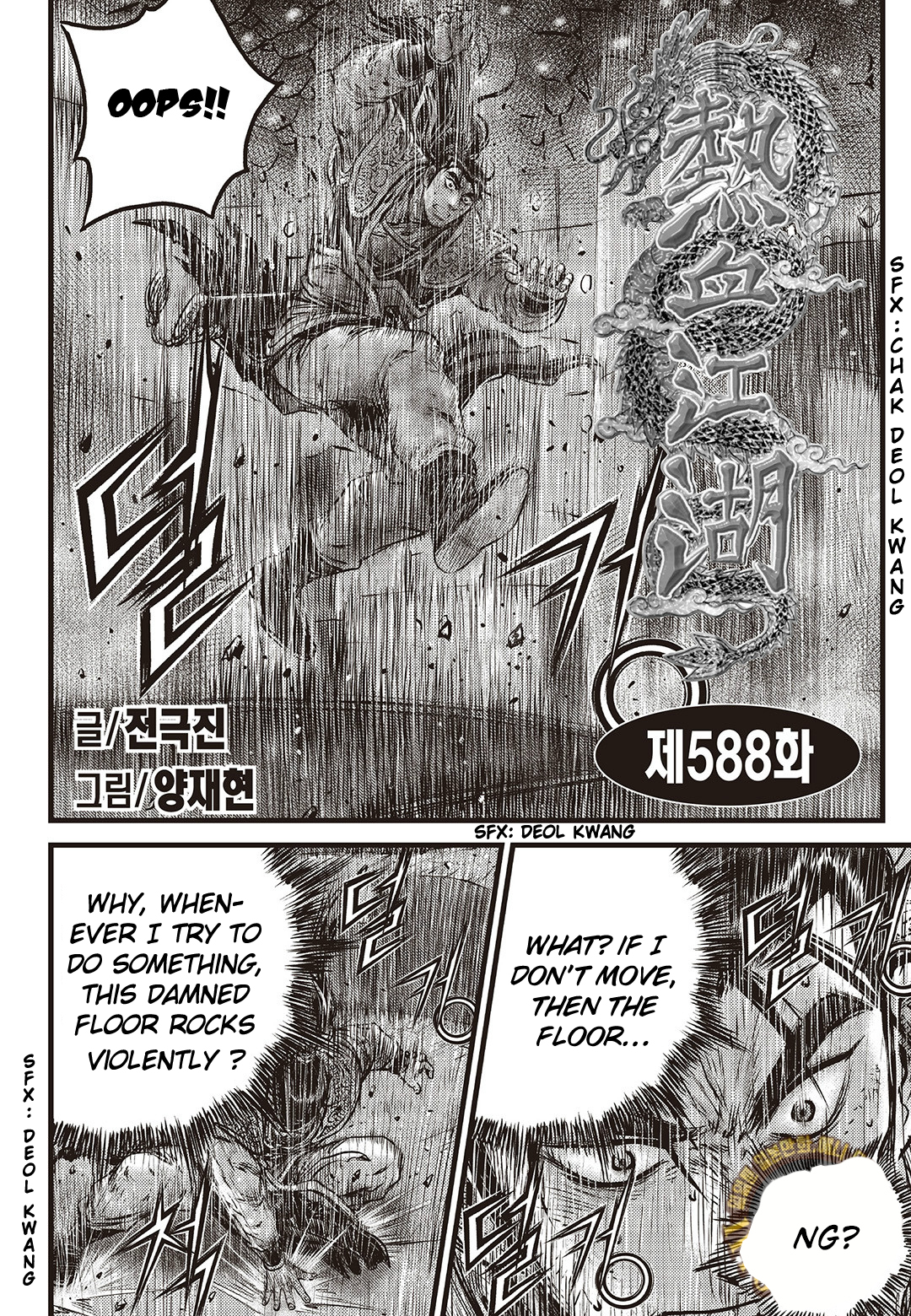 Ruler Of The Land Vol.80 Chapter 588 - Picture 2
