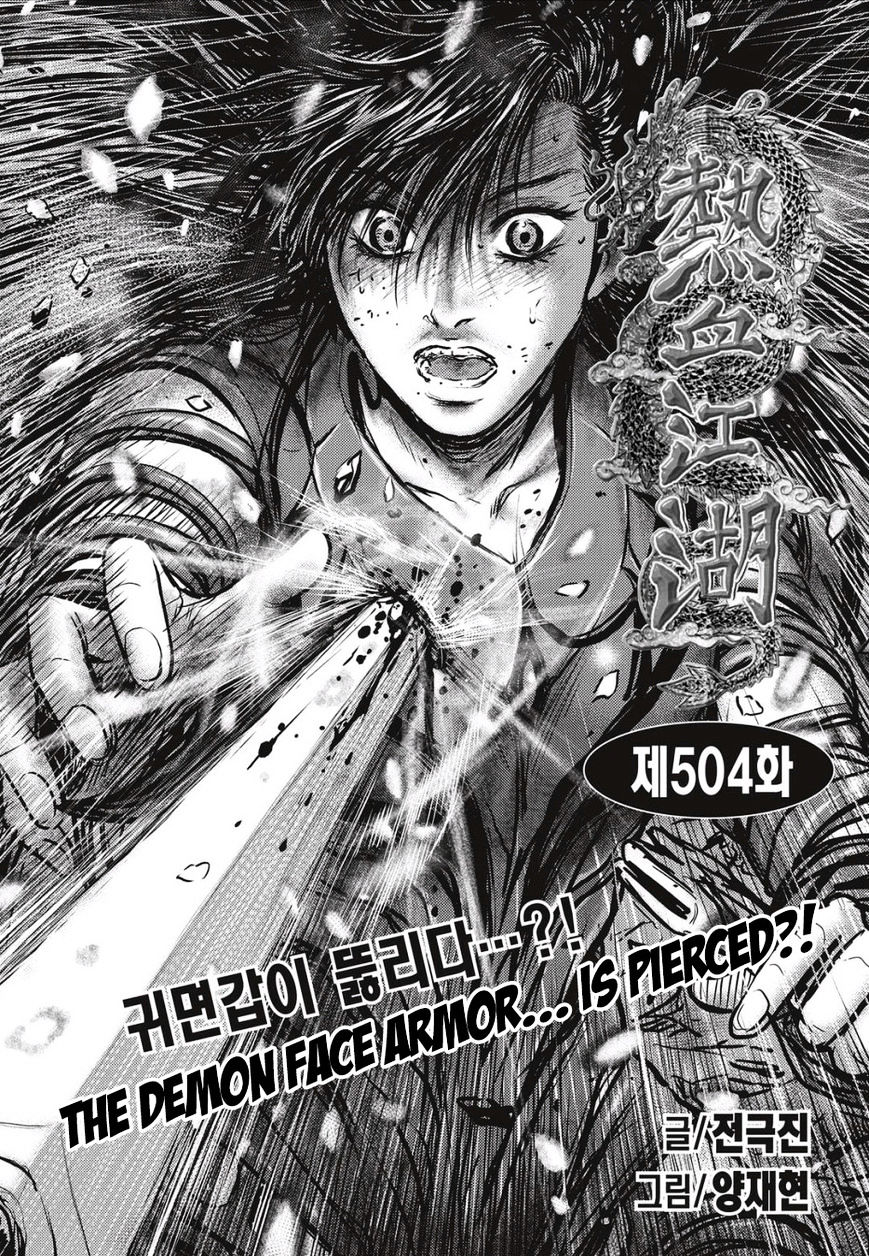 Ruler Of The Land Vol.69 Chapter 504 - Picture 1