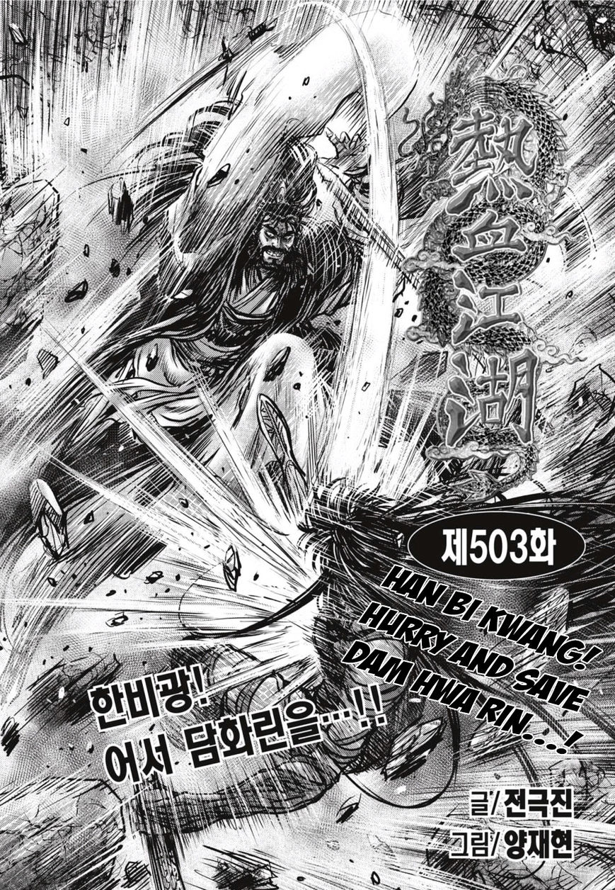 Ruler Of The Land Vol.69 Chapter 503 - Picture 1