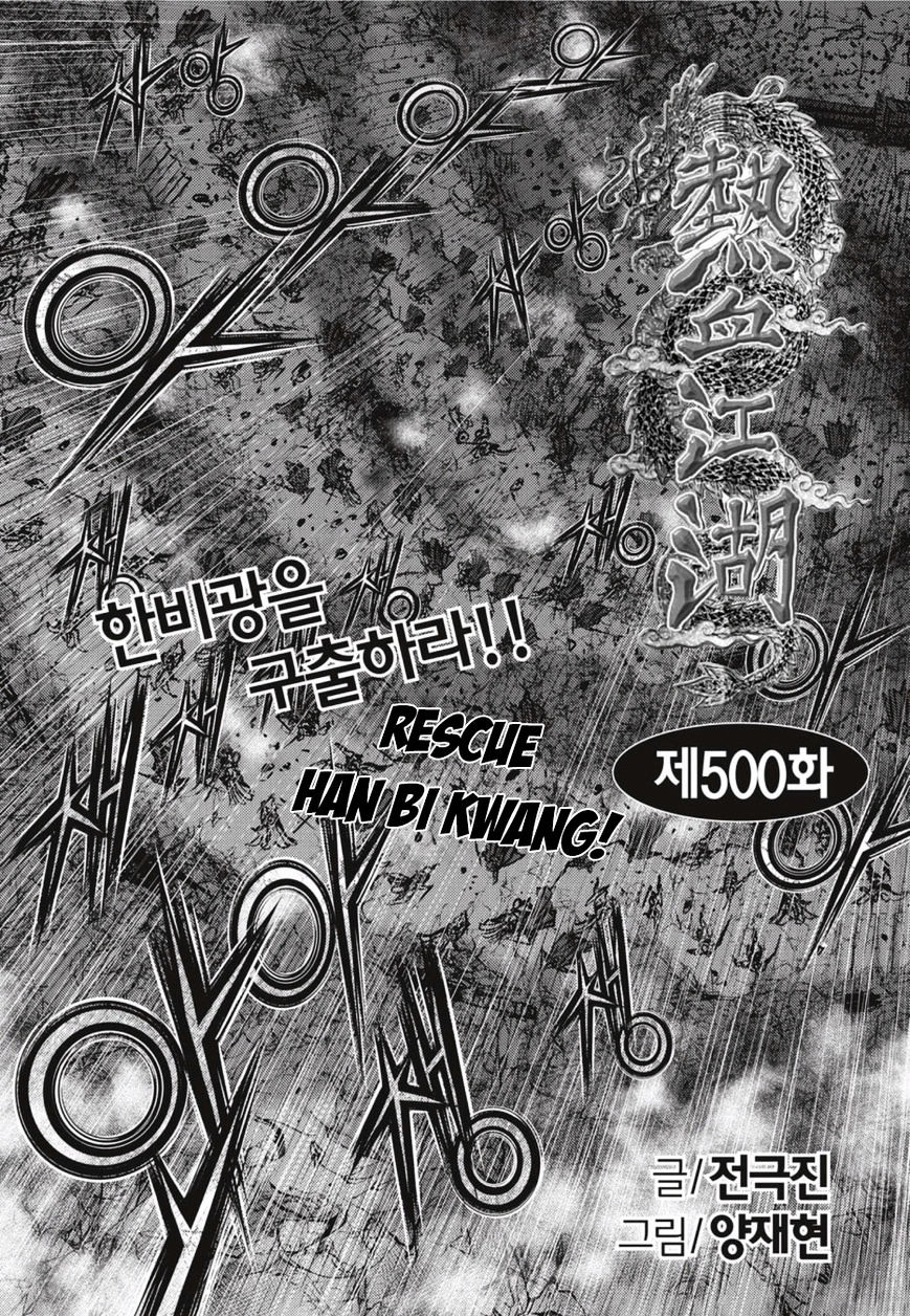 Ruler Of The Land Vol.68 Chapter 500 - Picture 2