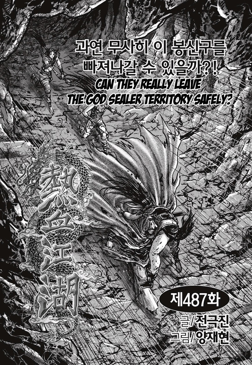 Ruler Of The Land Vol.62 Chapter 487 - Picture 1