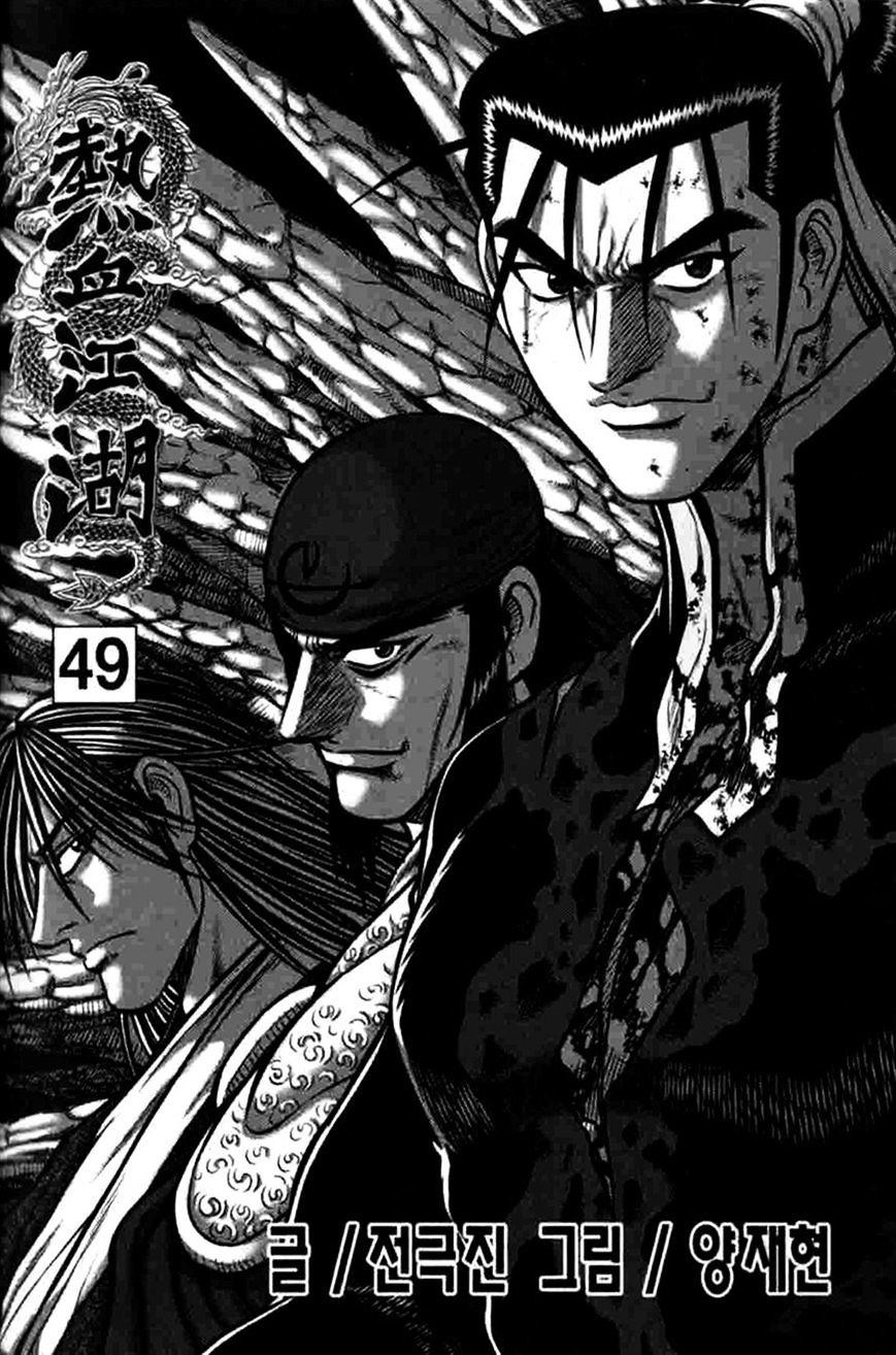 Ruler Of The Land Vol.9 Chapter 313 - Picture 2