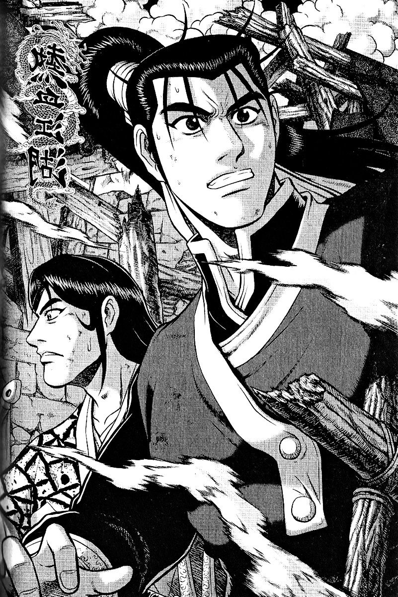 Ruler Of The Land Vol.9 Chapter 311 - Picture 1