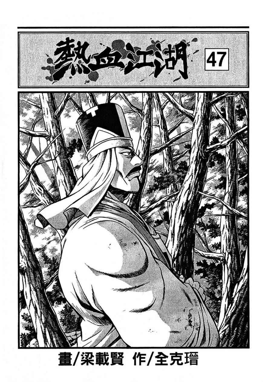 Ruler Of The Land Vol.9 Chapter 300 - Picture 2