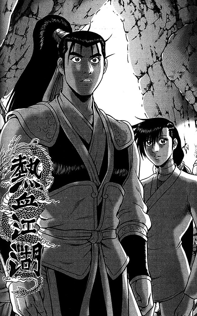 Ruler Of The Land Vol.9 Chapter 292 - Picture 1