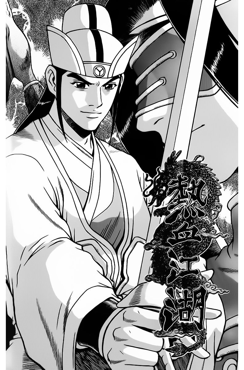 Ruler Of The Land Vol.9 Chapter 266 - Picture 1