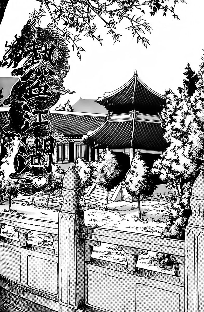 Ruler Of The Land Vol.9 Chapter 256 - Picture 1