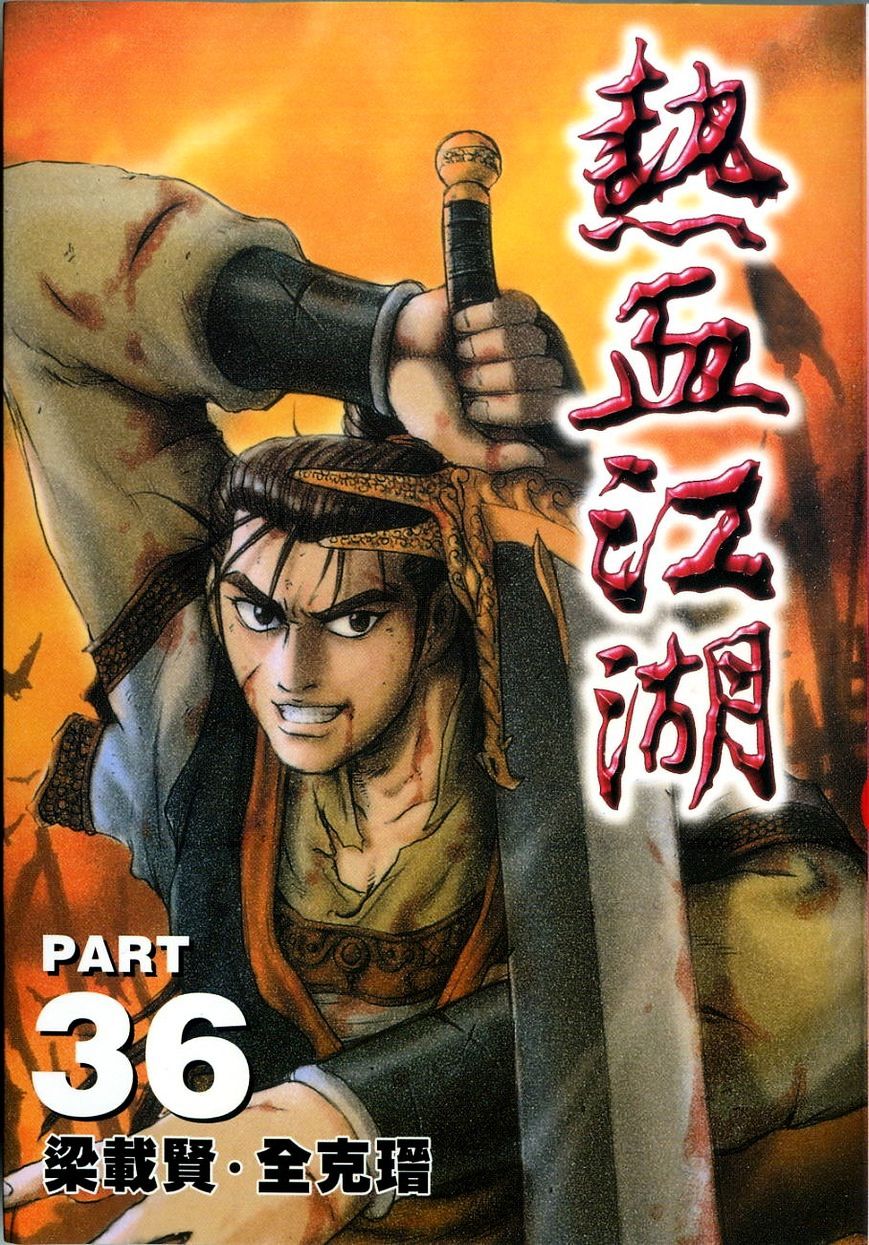 Ruler Of The Land Vol.9 Chapter 238 - Picture 1