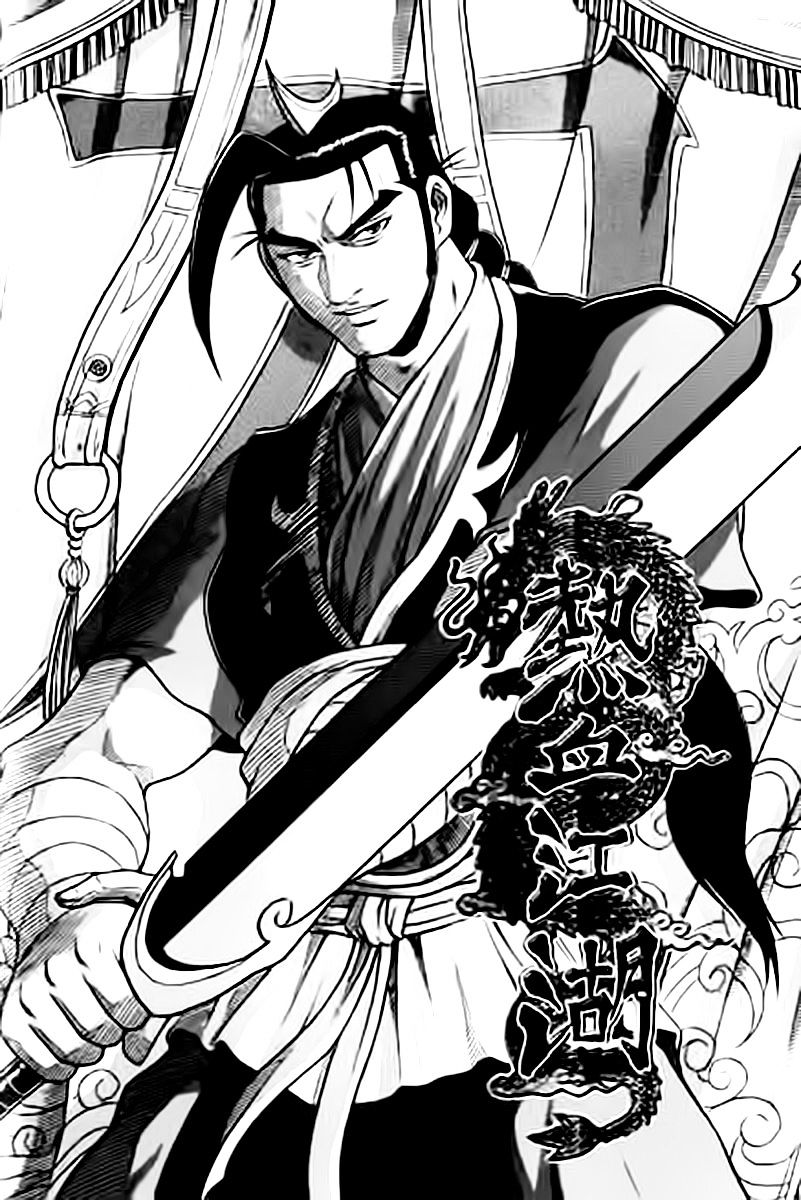 Ruler Of The Land Vol.9 Chapter 228 - Picture 1