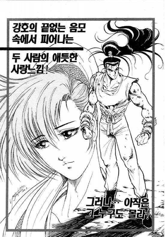 Ruler Of The Land Vol.2 Chapter 10 - Picture 1