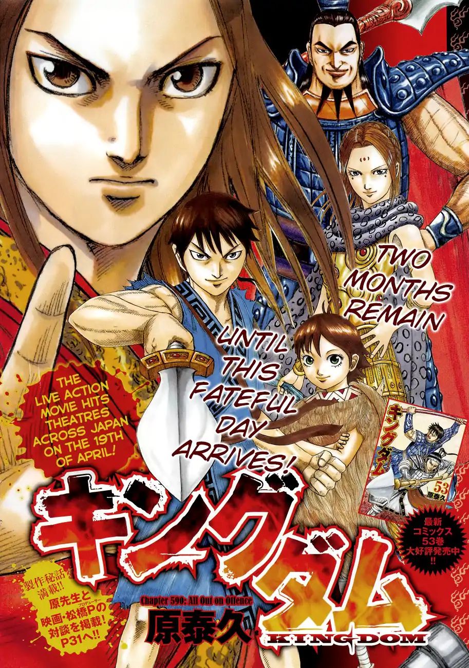 Kingdom Vol.54 Chapter 590: All Out On Offence - Picture 3