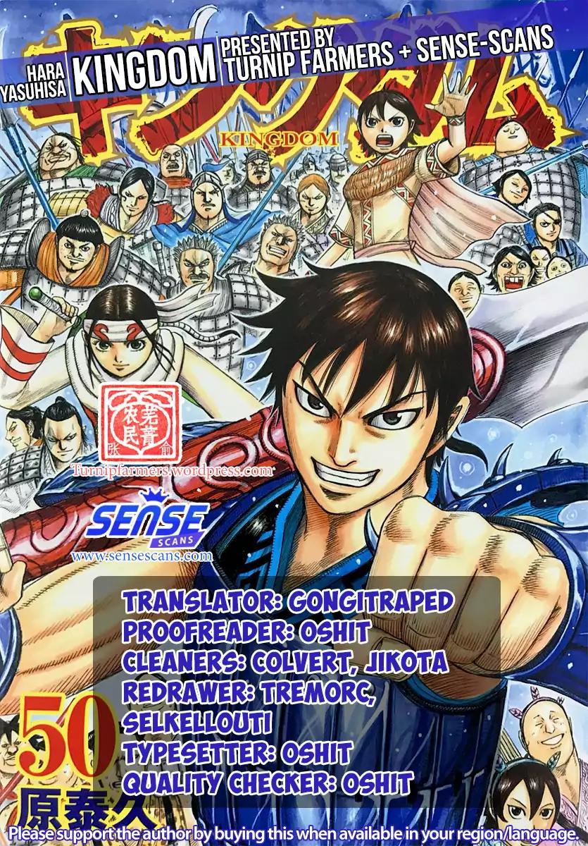 Kingdom Chapter 577 - Picture 1