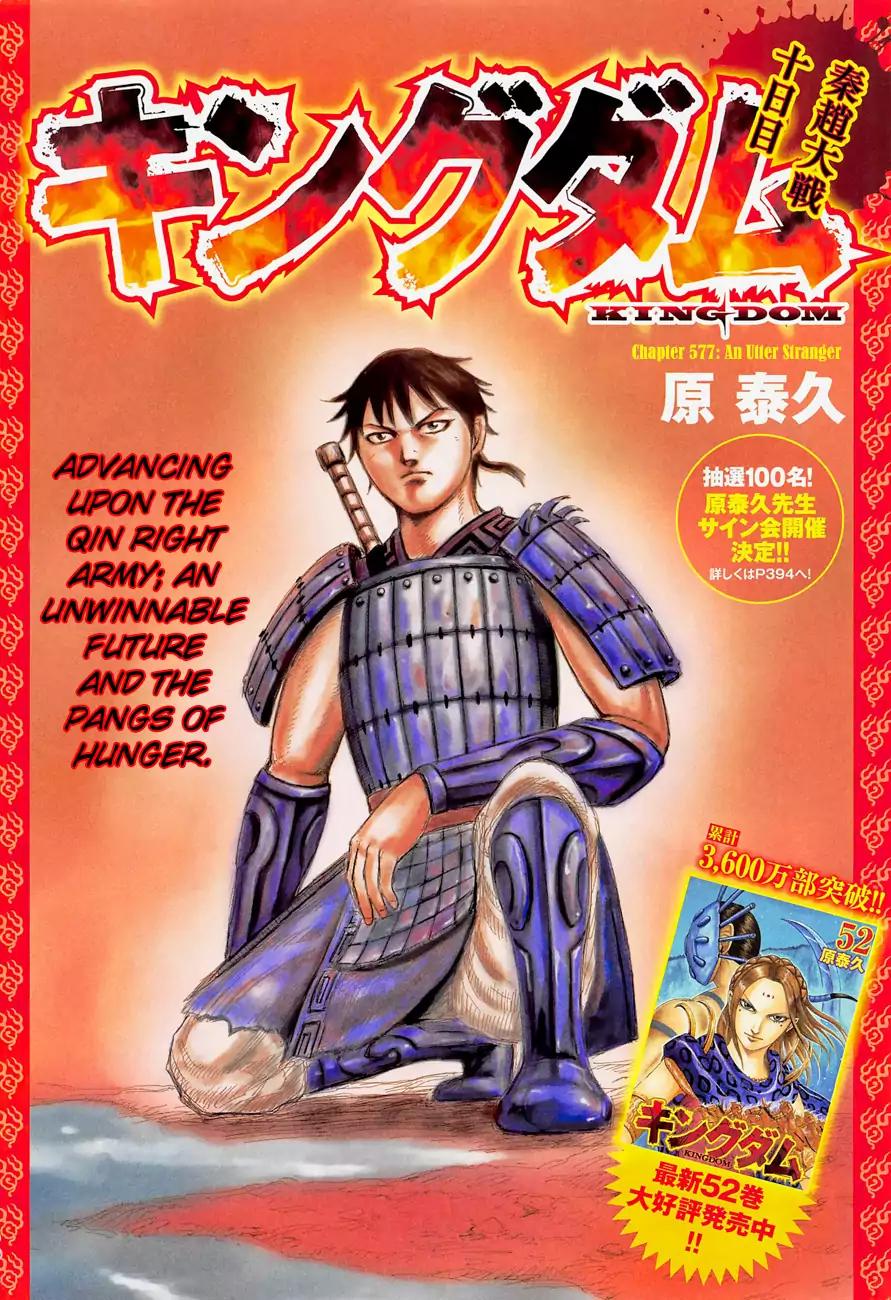 Kingdom Chapter 577 - Picture 3