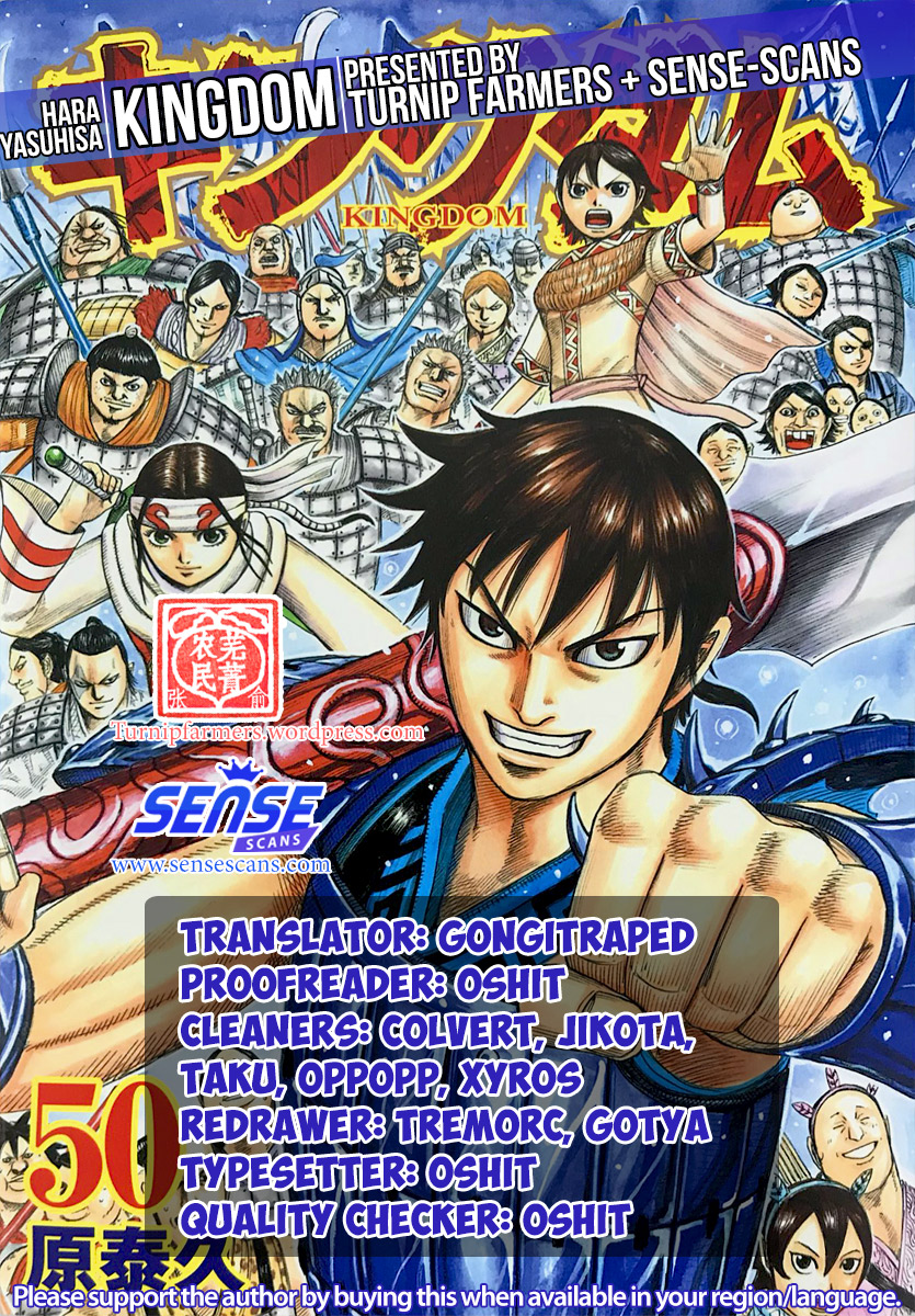 Kingdom Chapter 556 - Picture 1