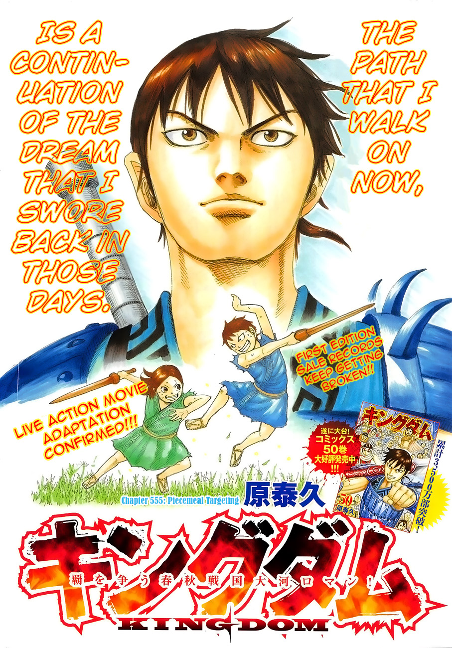 Kingdom Chapter 555 - Picture 3
