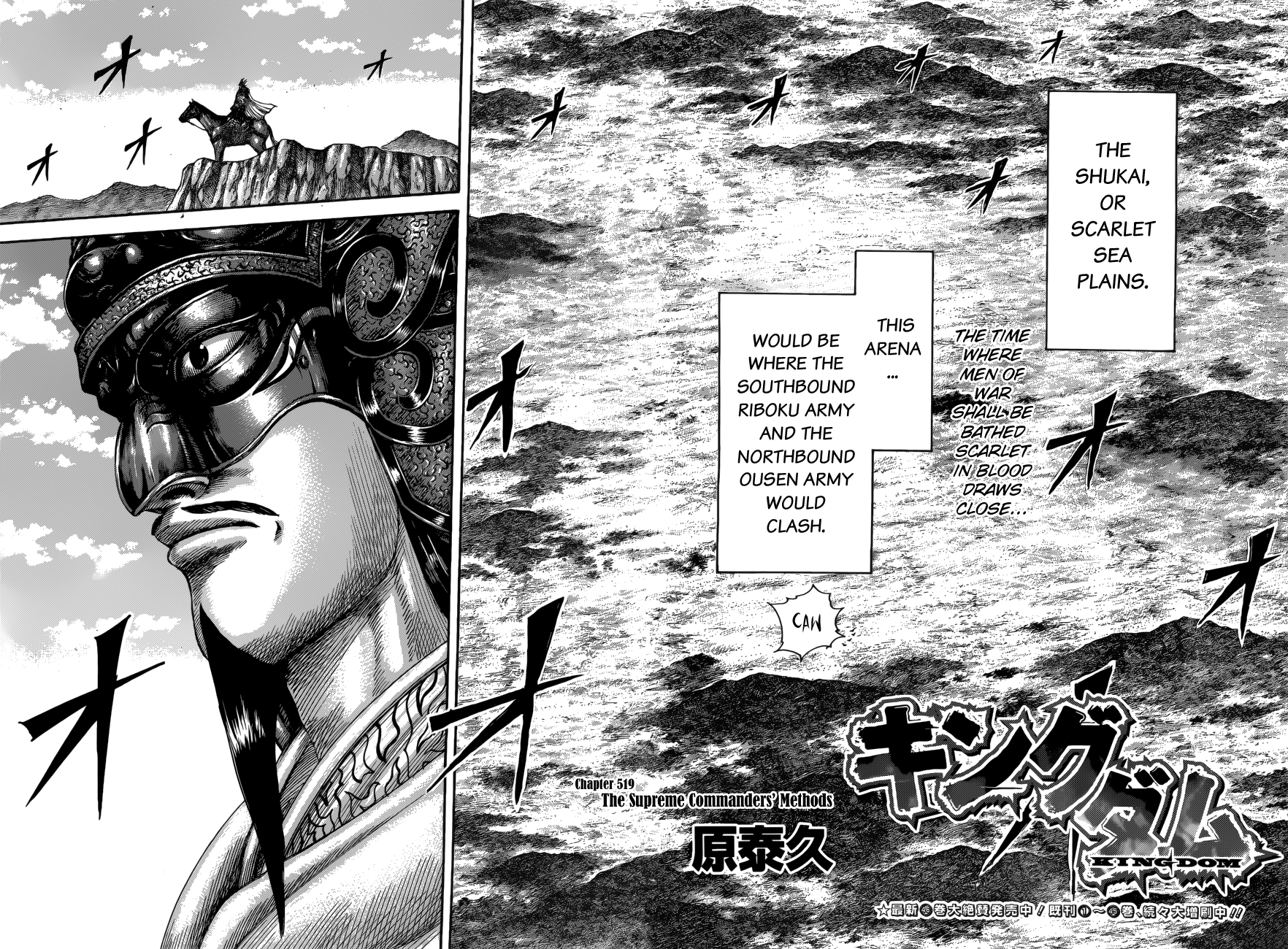Kingdom Chapter 519 - Picture 3