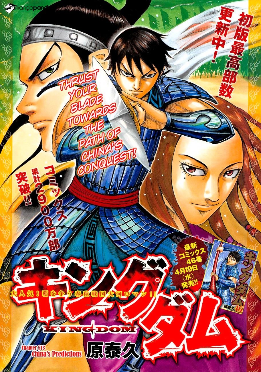 Kingdom Chapter 513 - Picture 2