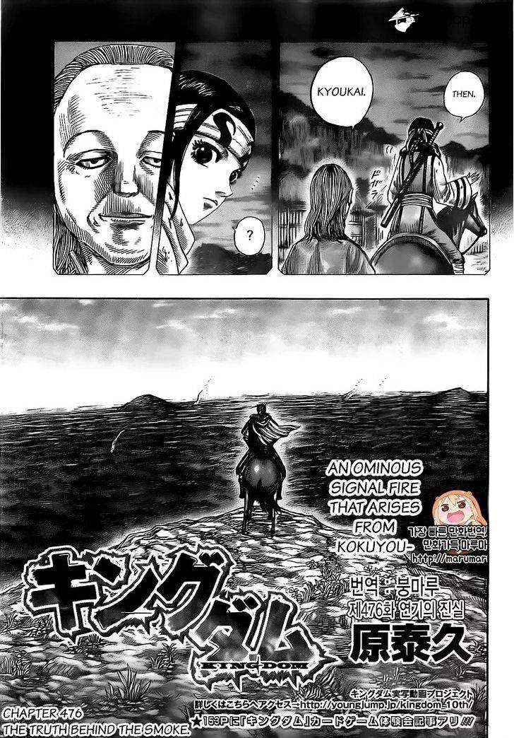 Kingdom Chapter 476 - Picture 3
