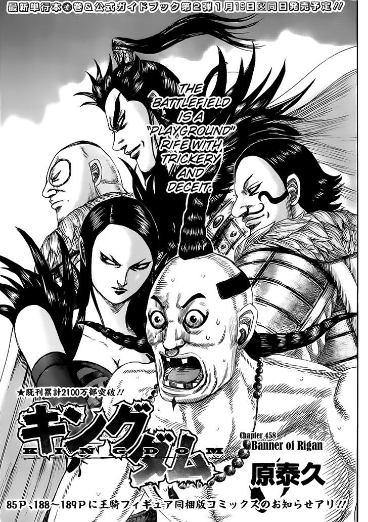 Kingdom Vol.42 Chapter 458 : Banner Of Rigan - Picture 1