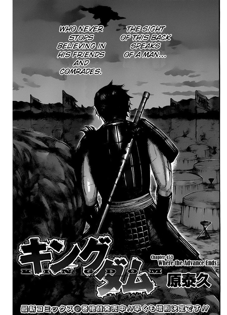 Kingdom Vol.42 Chapter 453 : Where The Advance Ends(V2) - Picture 3