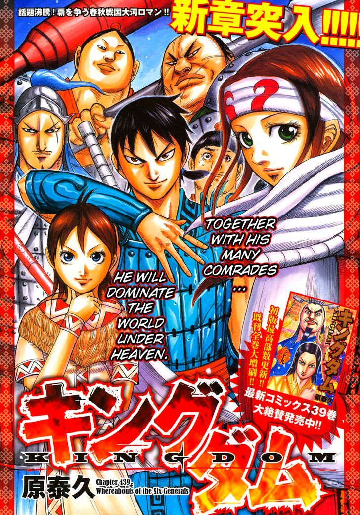 Kingdom Vol.41 Chapter 439 : Whereabouts Of The Six Generals - Picture 1