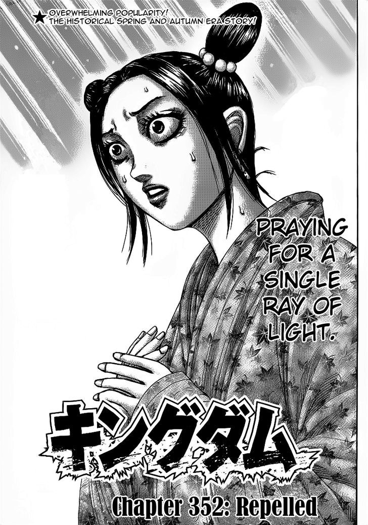 Kingdom Vol.33 Chapter 352 : Repelled - Picture 1