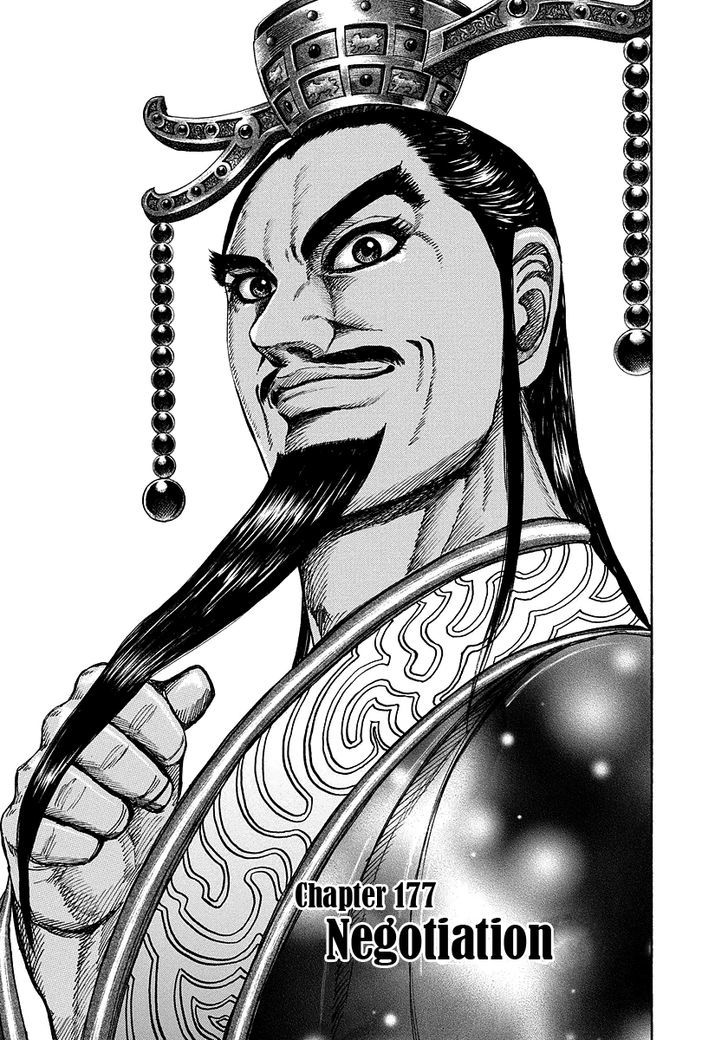 Kingdom Vol.17 Chapter 177 : Negotiation - Picture 1