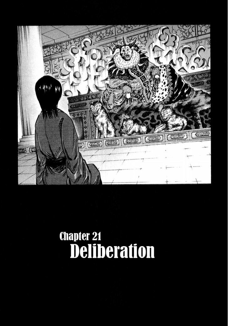 Kingdom Vol.3 Chapter 21 : Deliberation - Picture 1