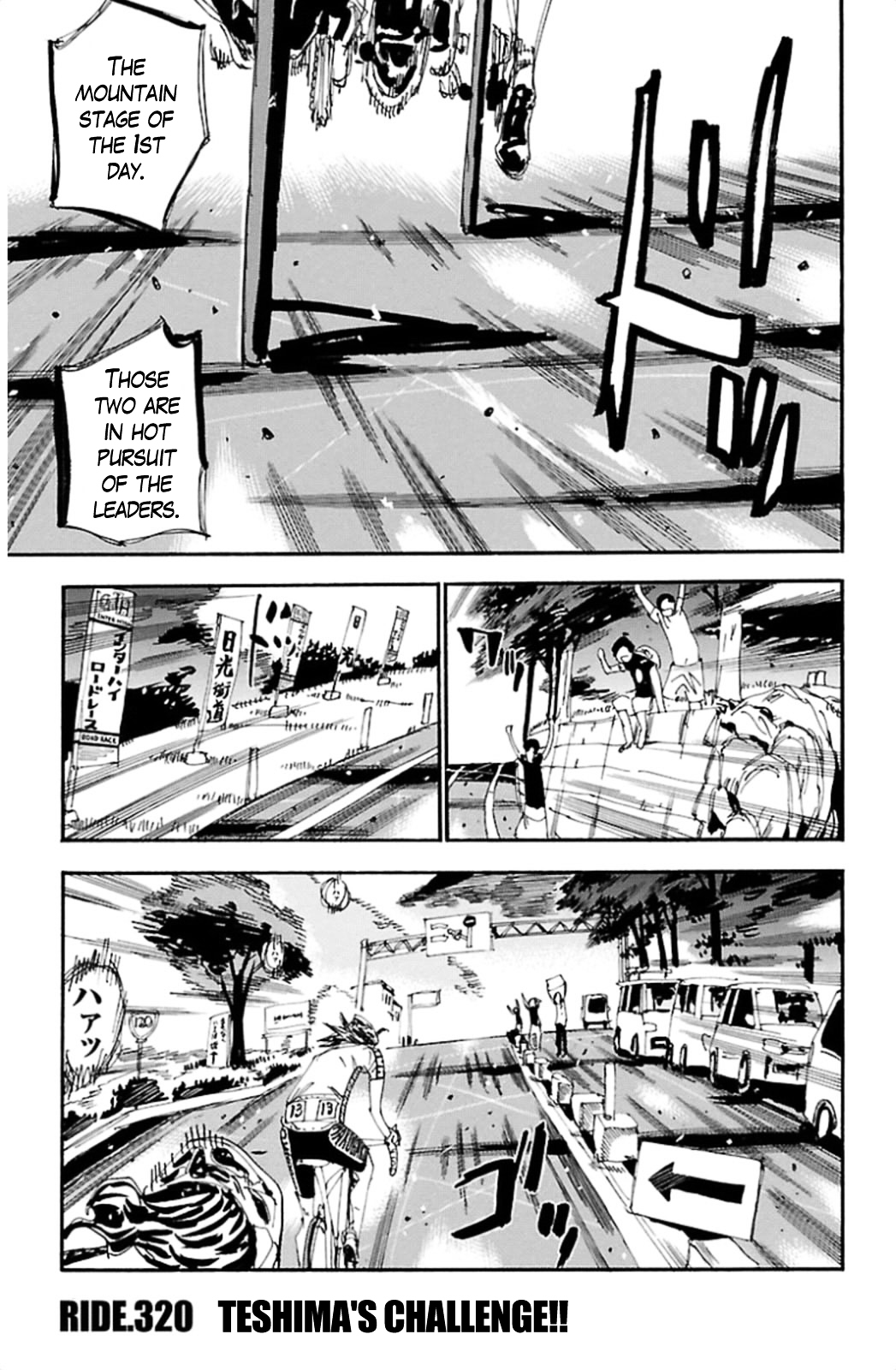 Yowamushi Pedal - Page 1