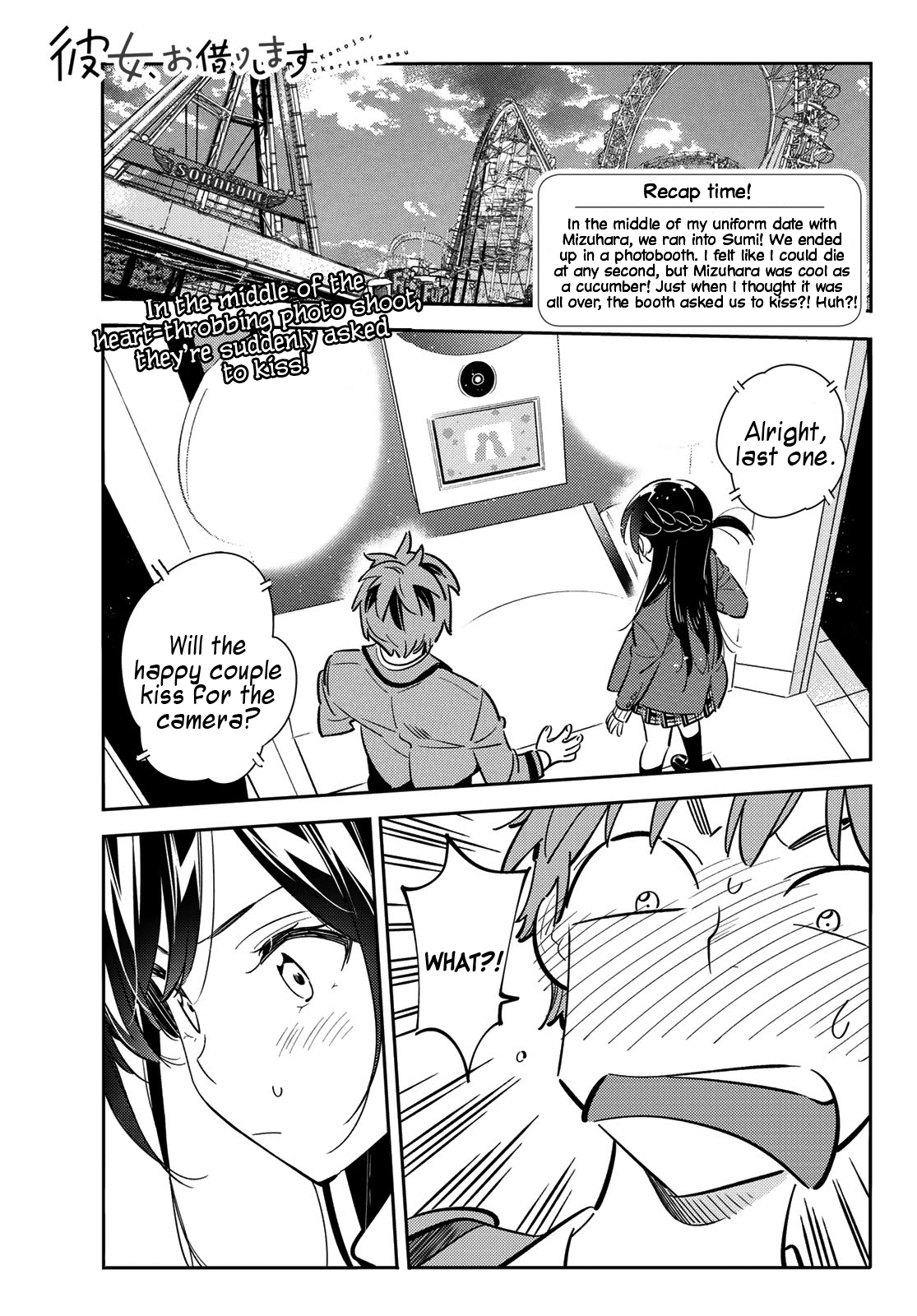 Kanojo, Okarishimasu Chapter 81: The Girlfriend And The Dream Date 4 - Picture 1