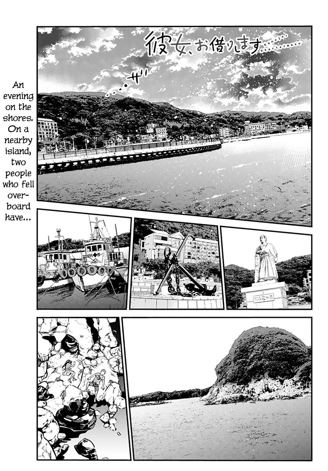 Kanojo, Okarishimasu - Page 1