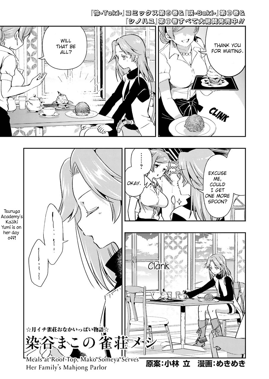 Someya Mako's Mahjong Parlor Food Chapter 5: Crisp And Clear Mapo Tofu - Picture 1