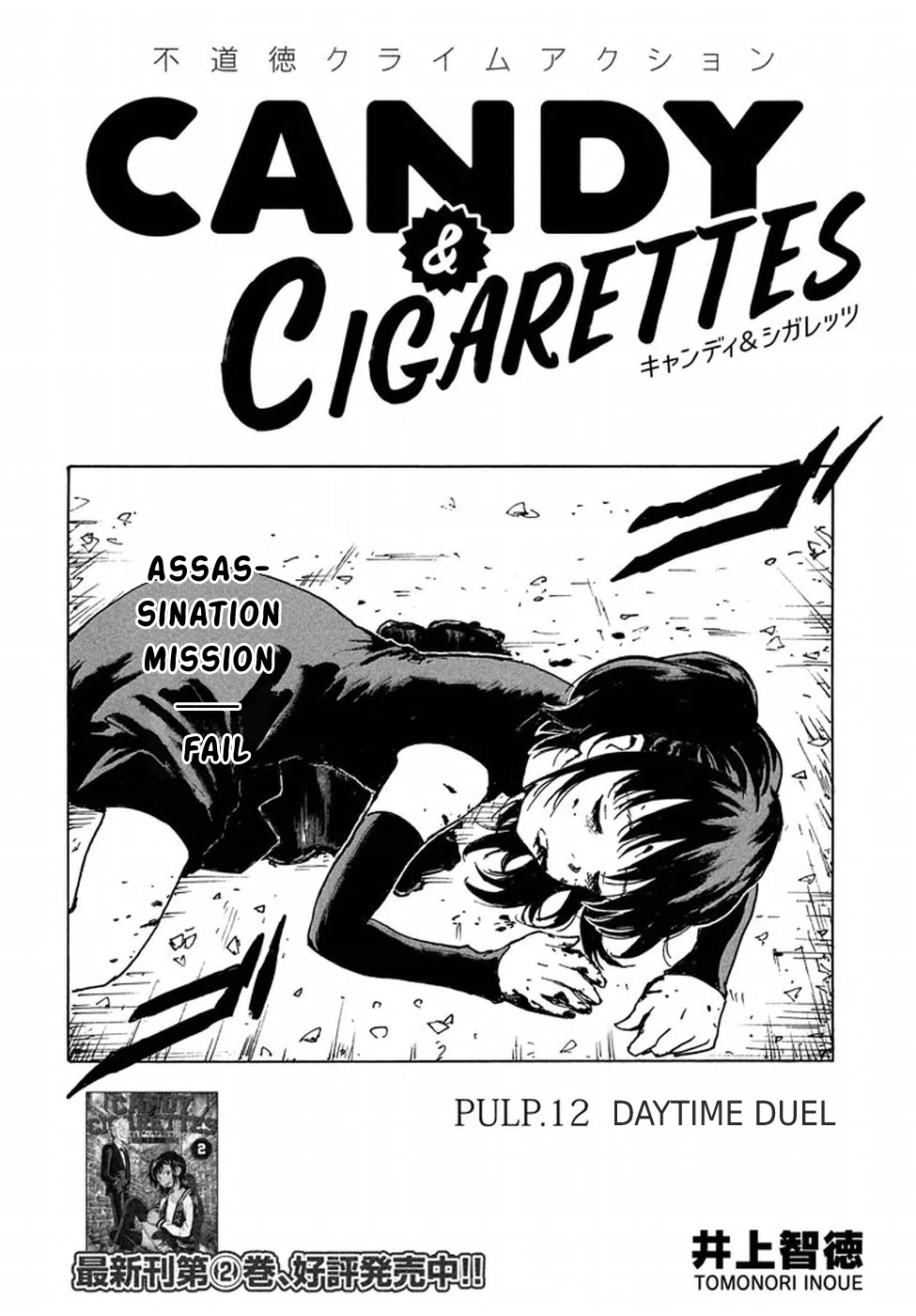 Candy & Cigarettes Vol.3 Chapter 12: Daytime Duel - Picture 2