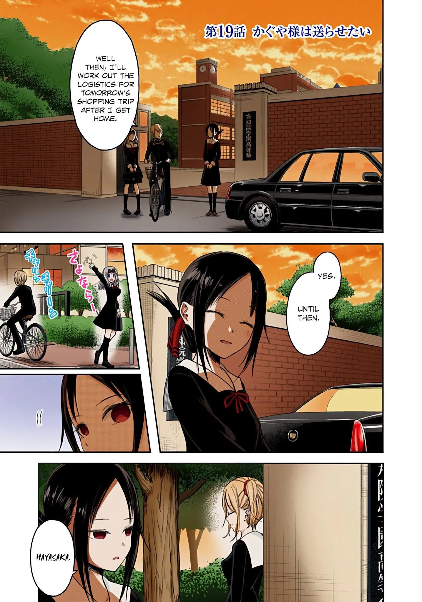 Kaguya-Sama: Love Is War - Full Color Chapter 19: Kaguya Wants To Be Sent - Picture 1