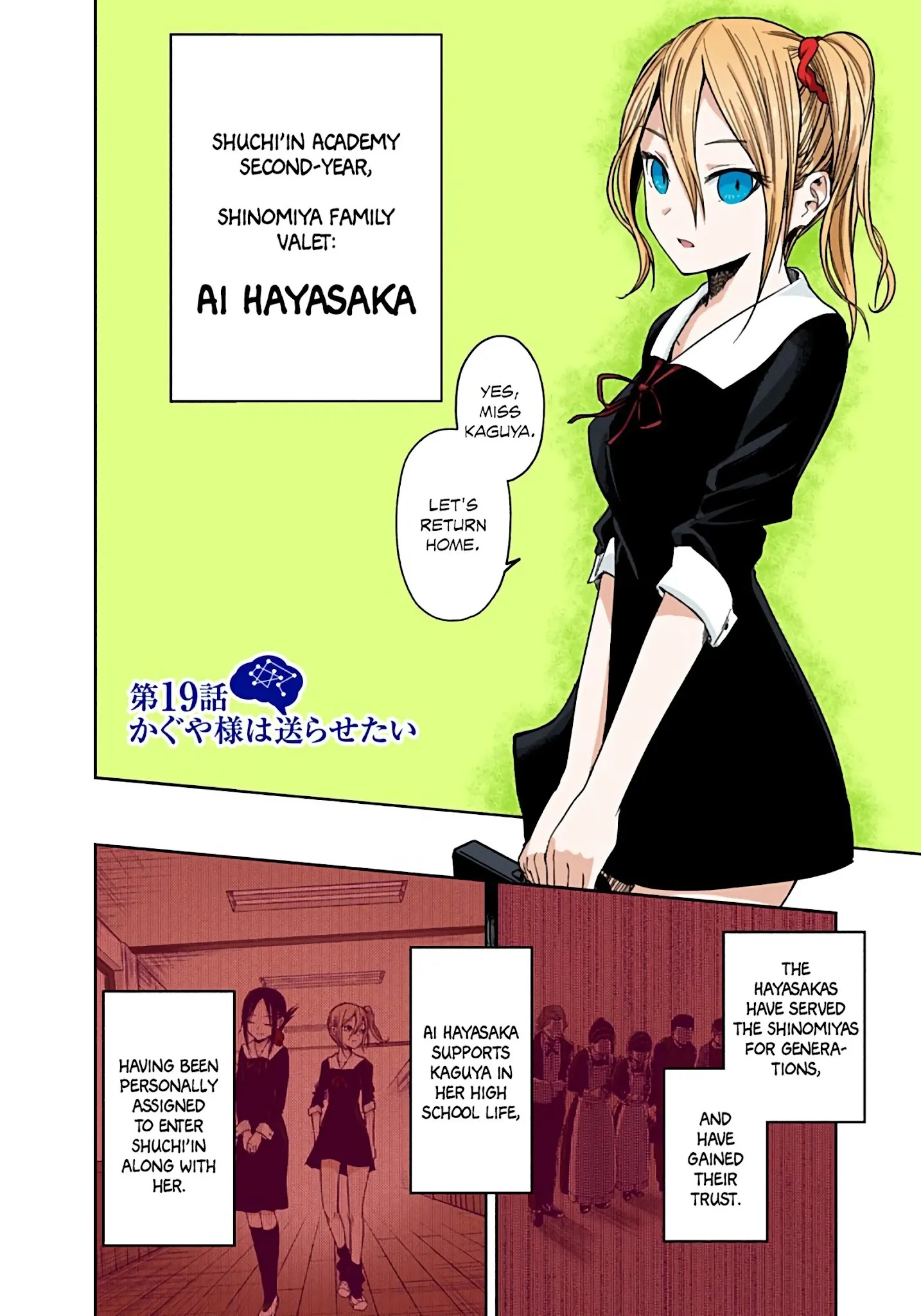 Kaguya-Sama: Love Is War - Full Color Chapter 19: Kaguya Wants To Be Sent - Picture 2