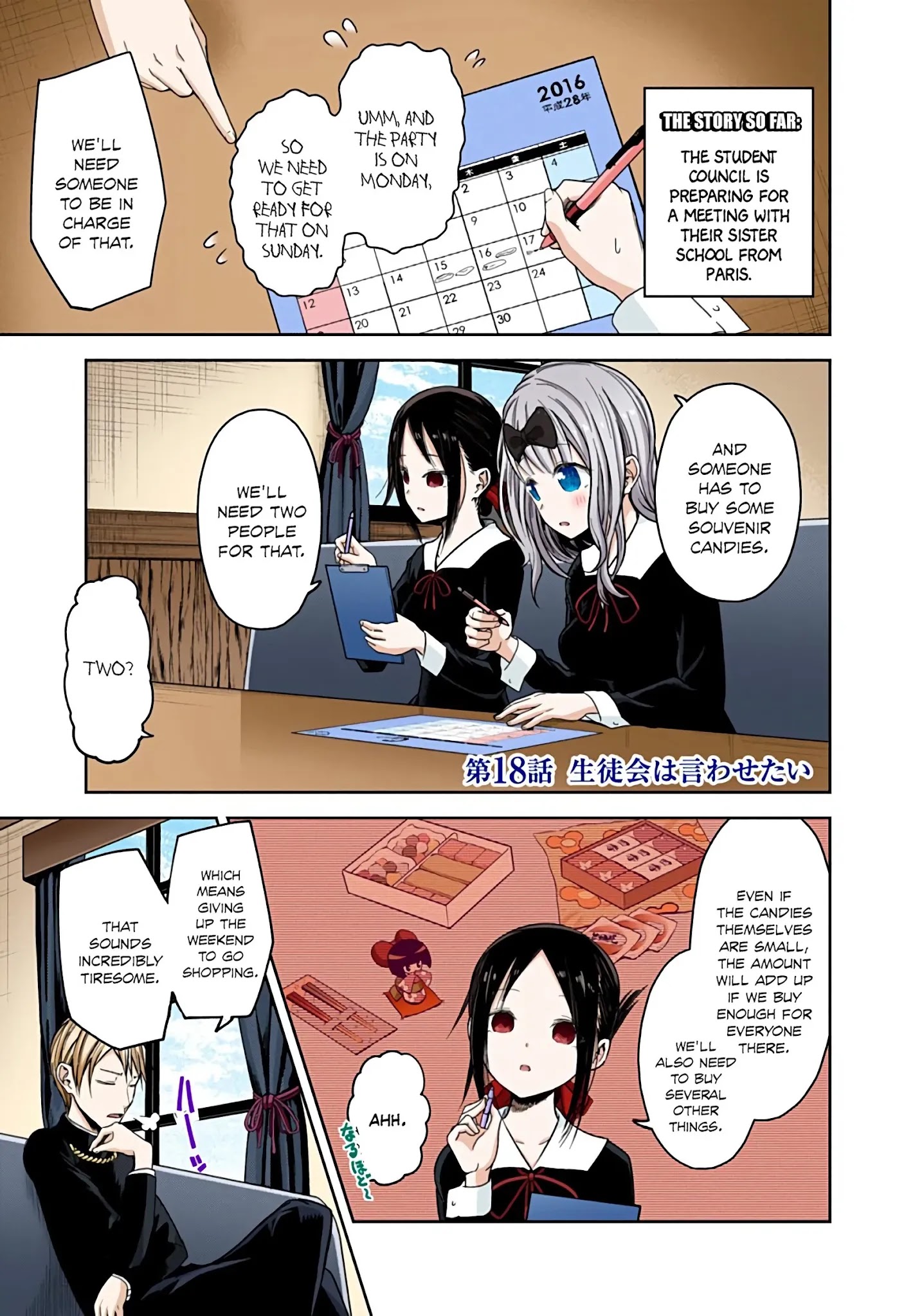 Kaguya-Sama: Love Is War - Full Color Chapter 18: The Student Council Wants To Talk - Picture 1