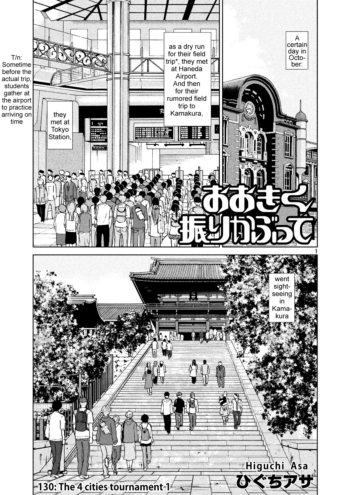 Ookiku Furikabutte Chapter 130 : The 4 Cities Tournament 1 - Picture 3