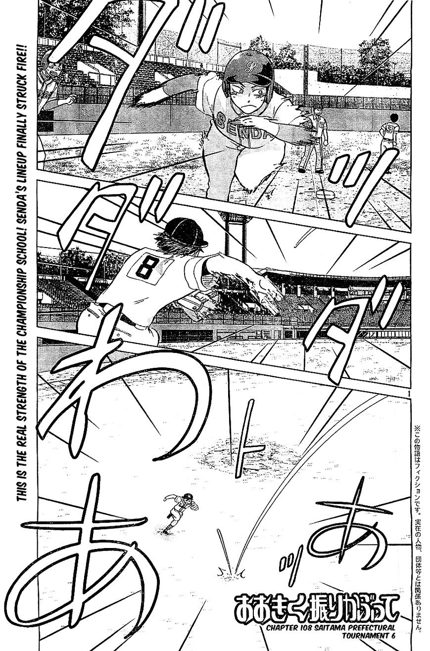 Ookiku Furikabutte Chapter 108 - Picture 2