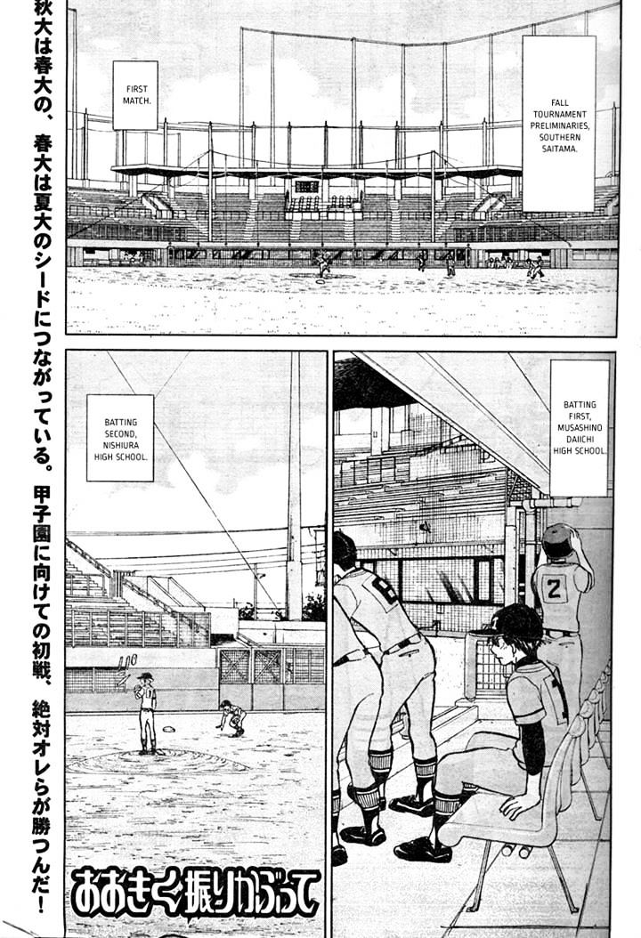 Ookiku Furikabutte Chapter 91 - Picture 1
