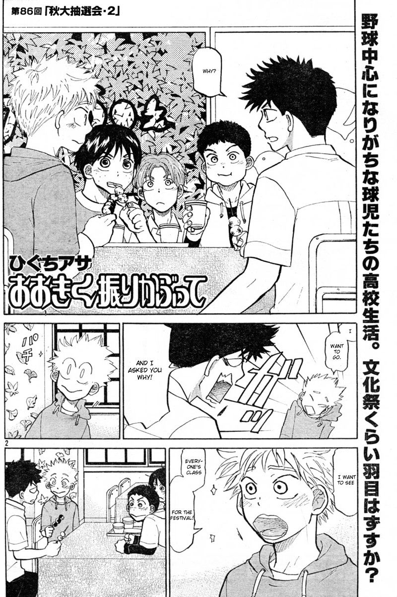 Ookiku Furikabutte Chapter 86 - Picture 3