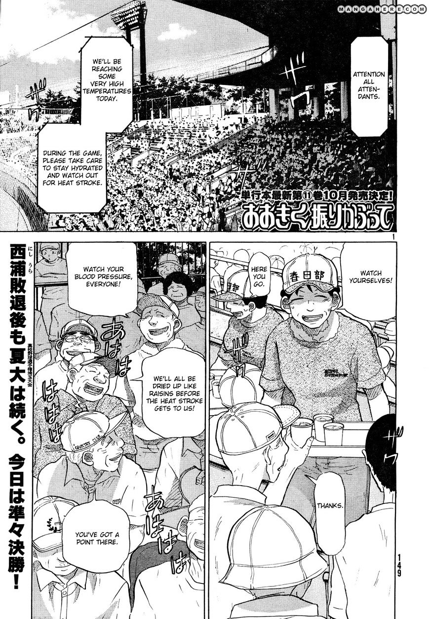 Ookiku Furikabutte Chapter 60 - Picture 2