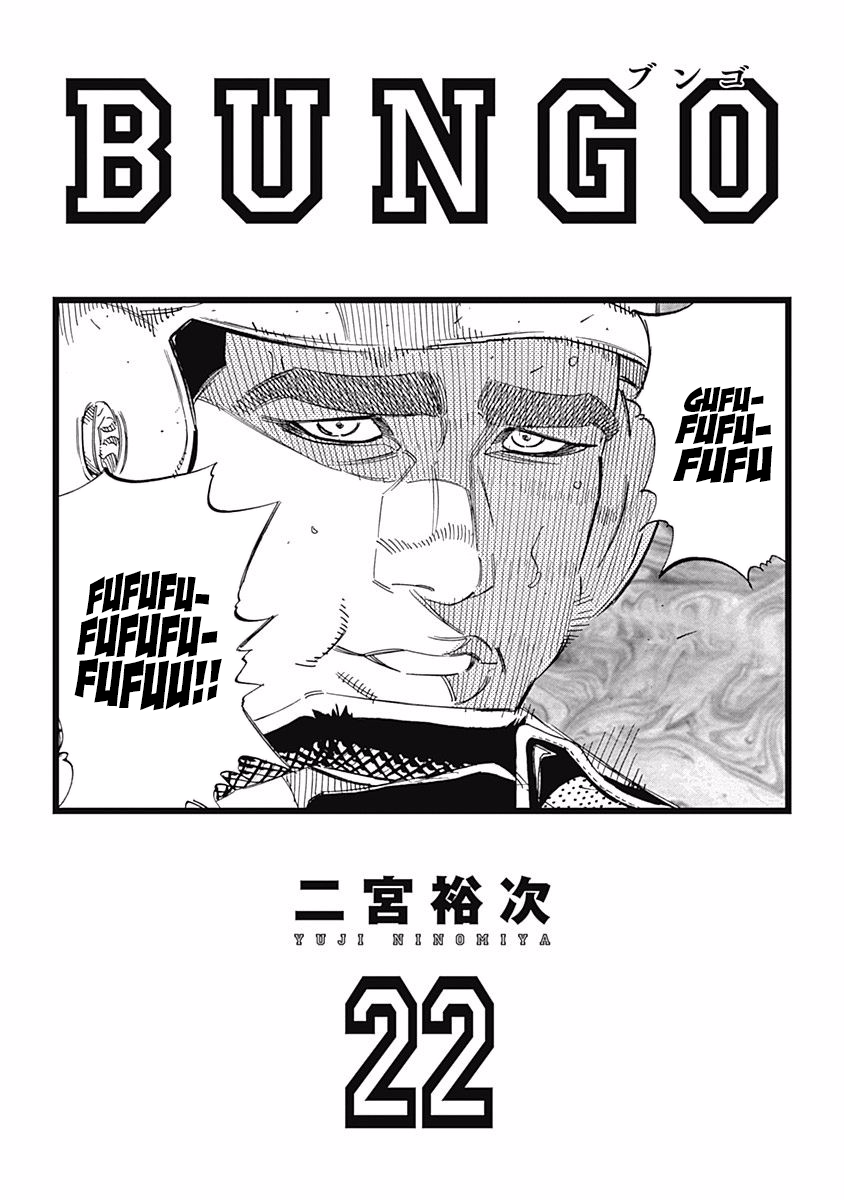 Bungo Vol.22 Chapter 207: Free Spirited - Picture 2