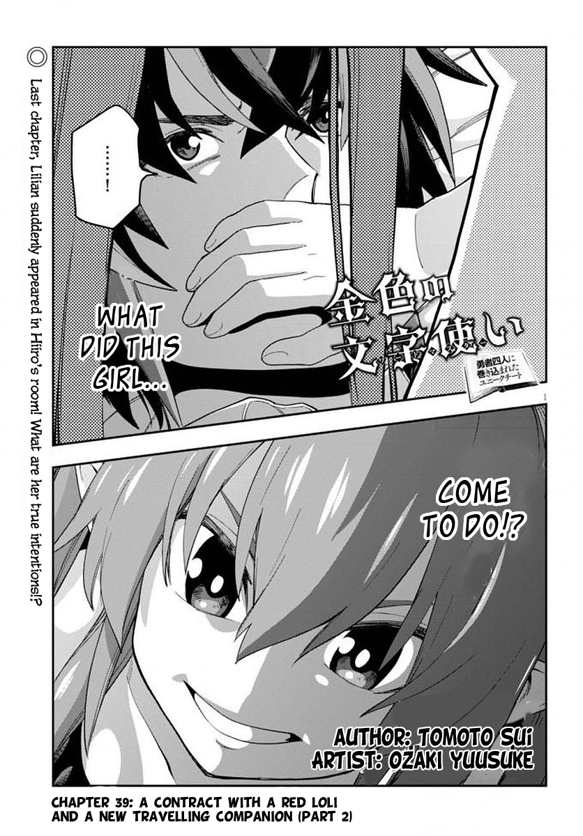 Konjiki No Moji Tsukai - Yuusha Yonin Ni Makikomareta Unique Cheat Chapter 39: A Contract With A Red Loli And A New Travelling Companion... - Picture 3