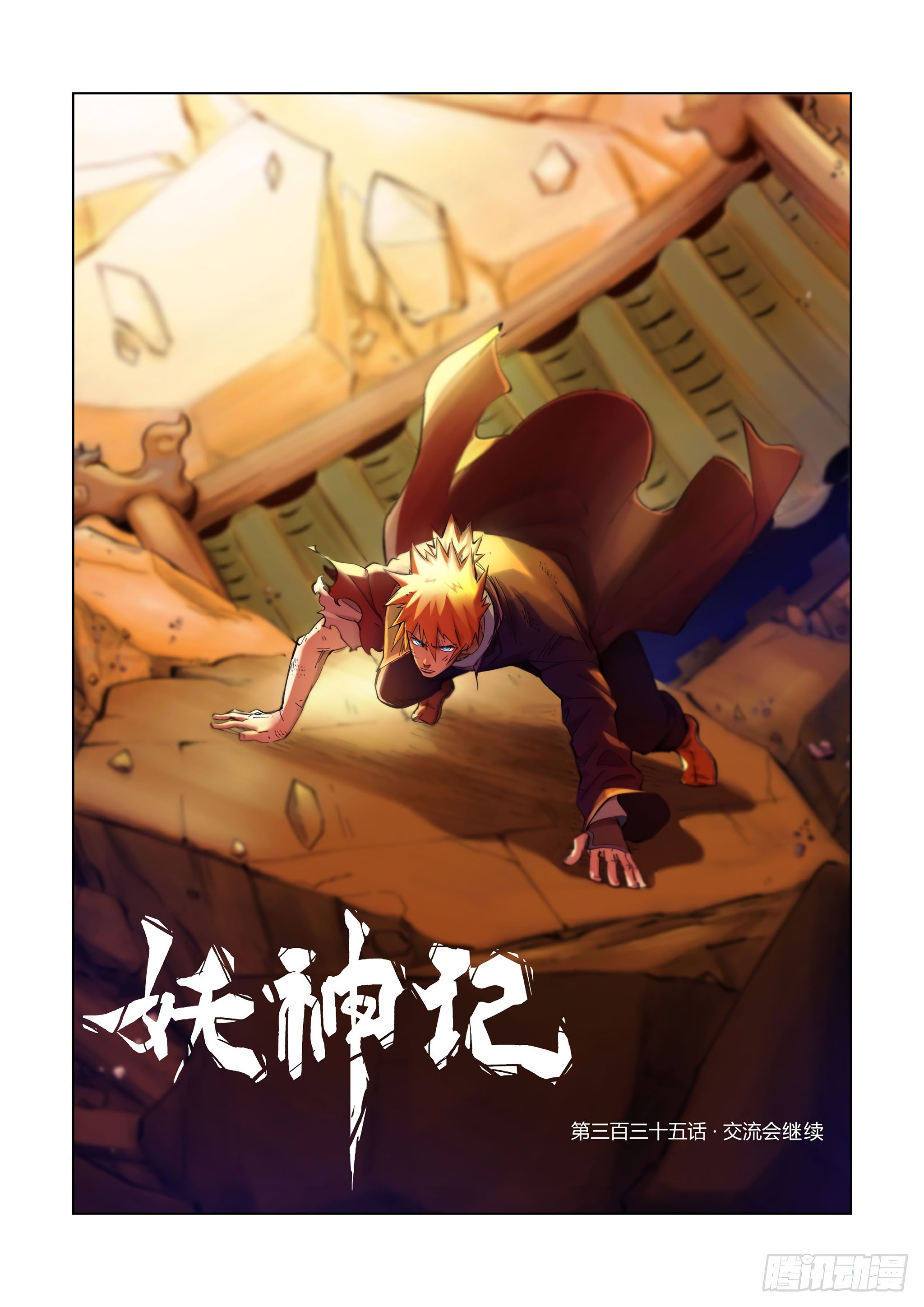 Tales Of Demons And Gods Chapter 335 - Picture 2