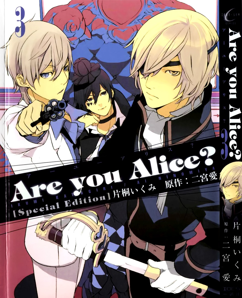 Are You Alice? Chapter 23.5 : Are You Mania - Picture 1
