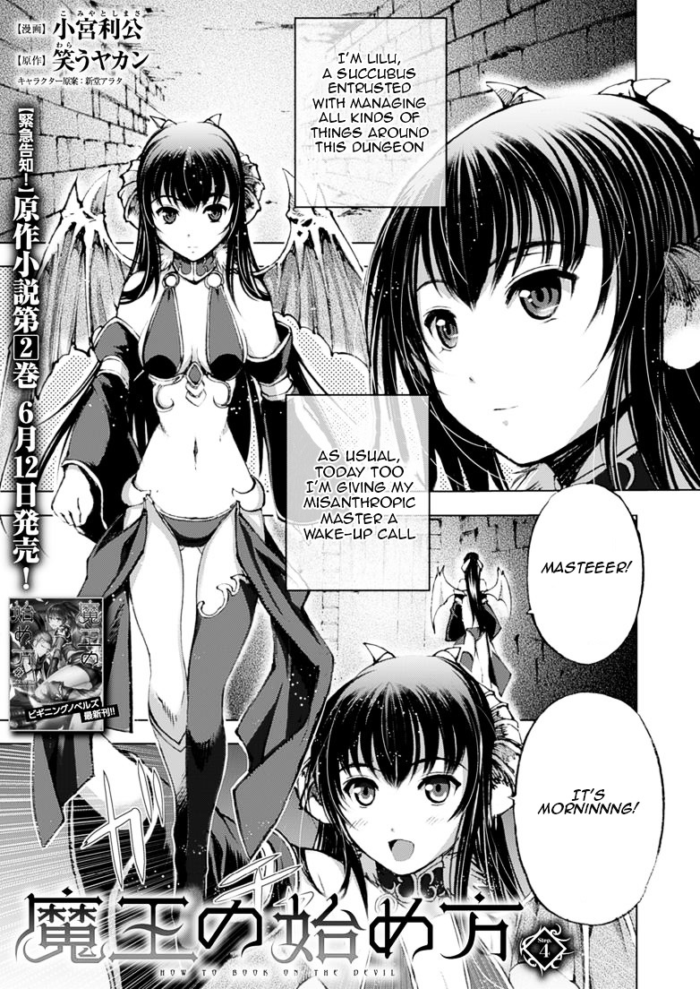 Maou No Hajimekata - Page 1