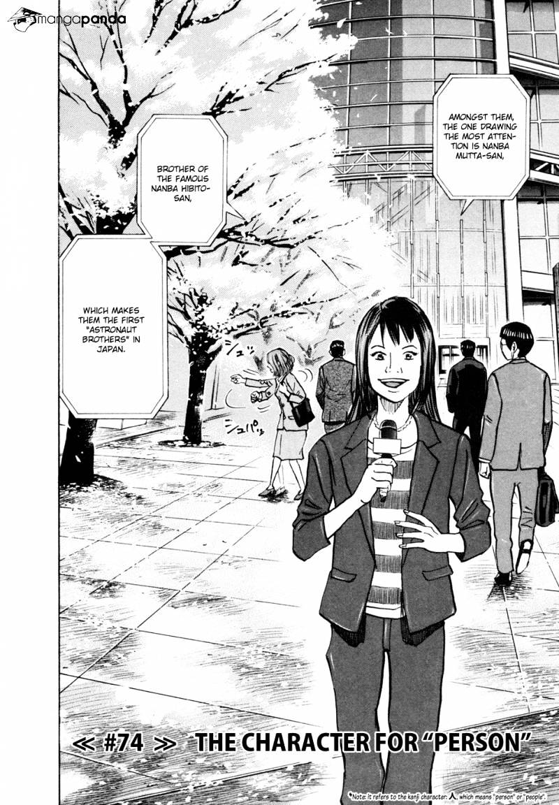 Uchuu Kyoudai Chapter 74 : The Character For 