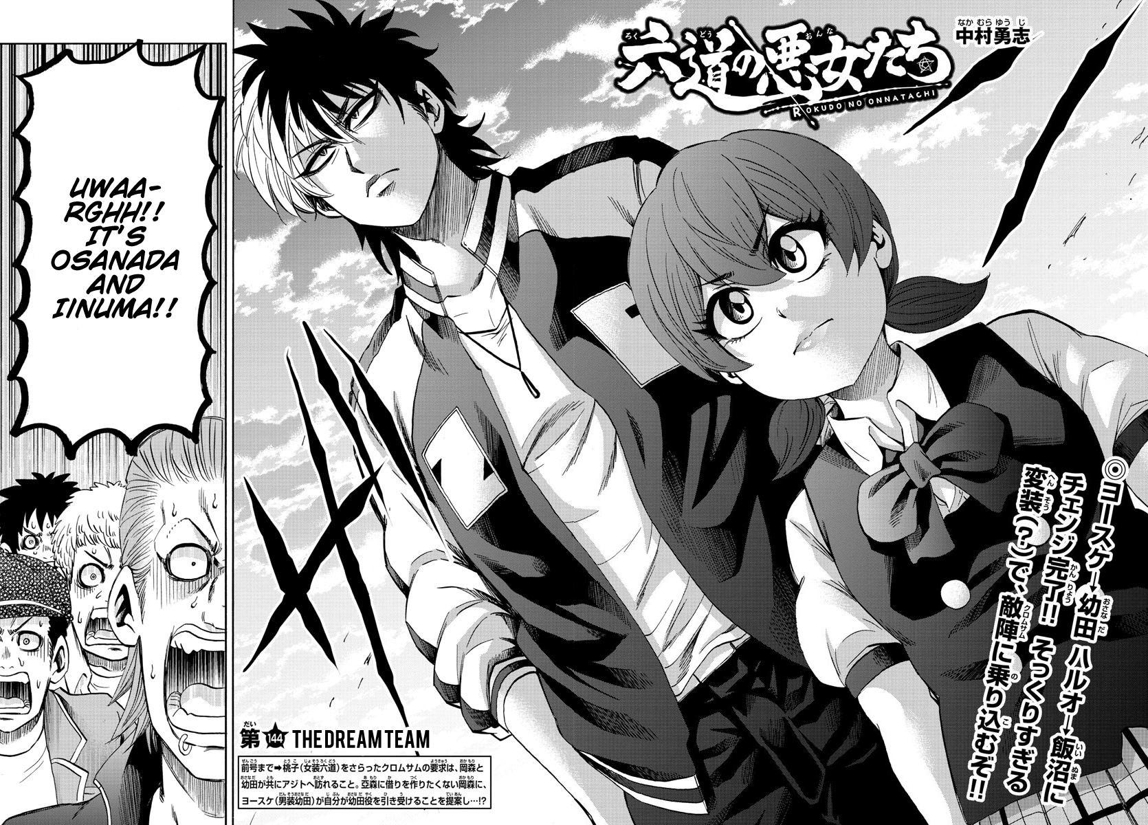 Rokudou No Onna-Tachi Chapter 144: The Dream Team - Picture 2