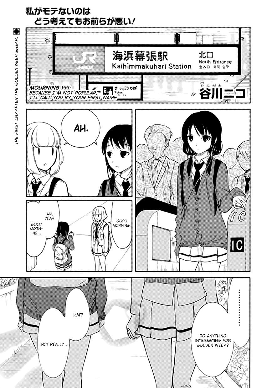 It's Not My Fault That I'm Not Popular! Vol.15 Chapter 144: Because I'm Not Popular, I'll Call You By Your First Name - Picture 1